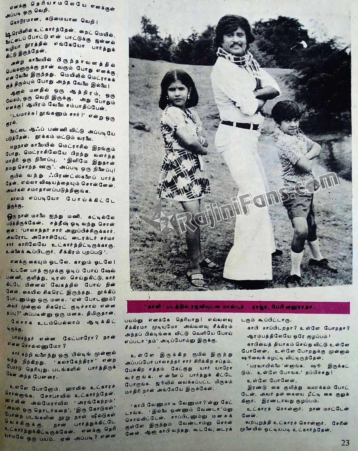 Miscellaneous Rajinikanth article / image 49